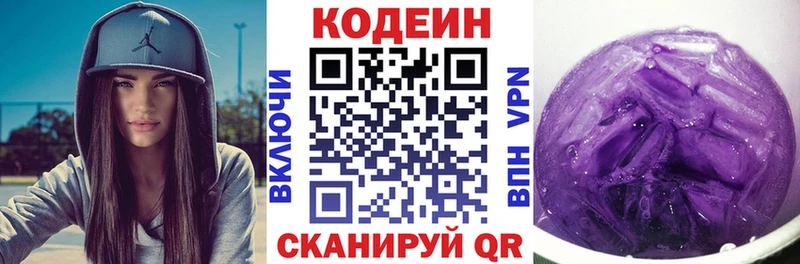 сколько стоит  ОМГ ОМГ как зайти  Кодеин напиток Lean (лин)  Краснодар 