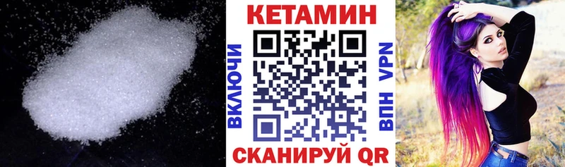 Кетамин VHQ Краснодар