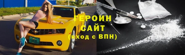 героин Балабаново