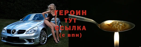 героин Балабаново