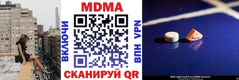 МДМА crystal  Краснодар 